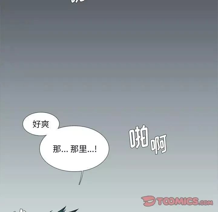 似同非同第5话