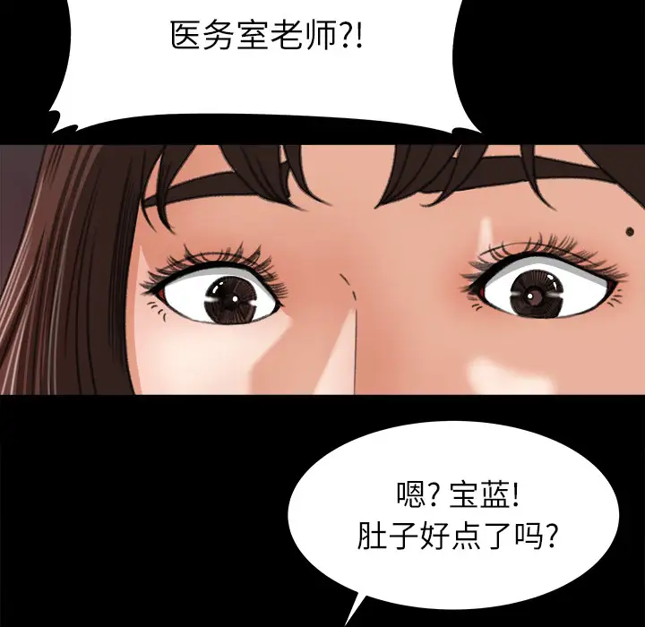 补习班绯闻第13话