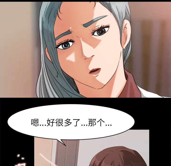 补习班绯闻第13话