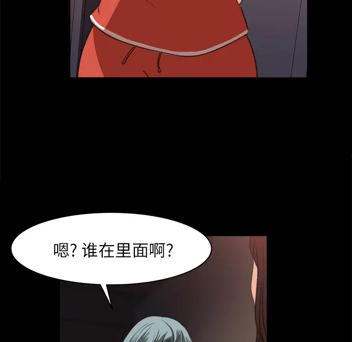 补习班绯闻第13话