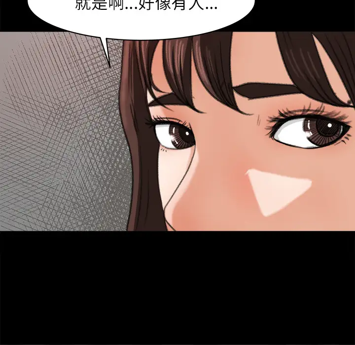 补习班绯闻第13话