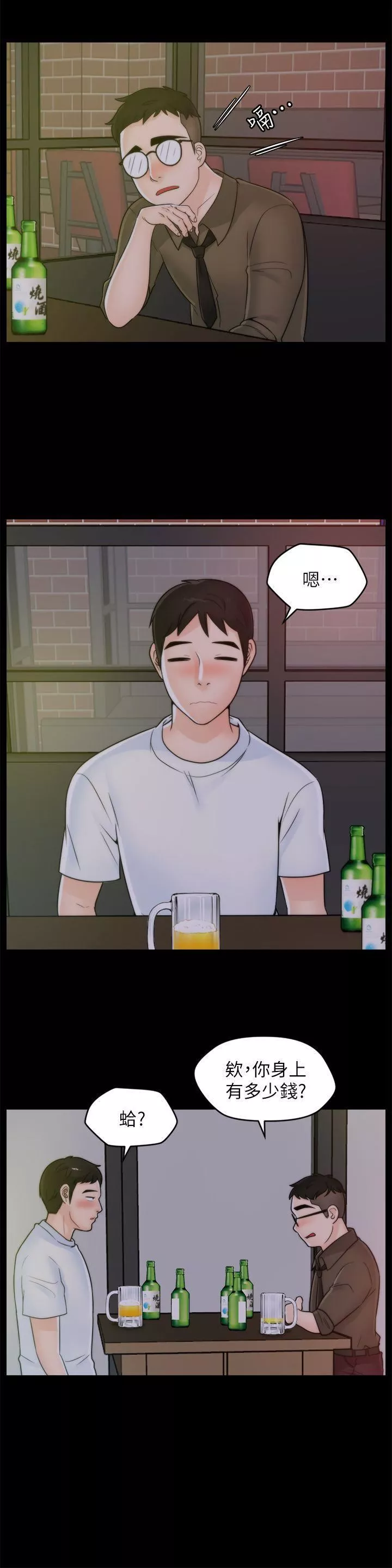 偷偷愛第47話-友振的真心