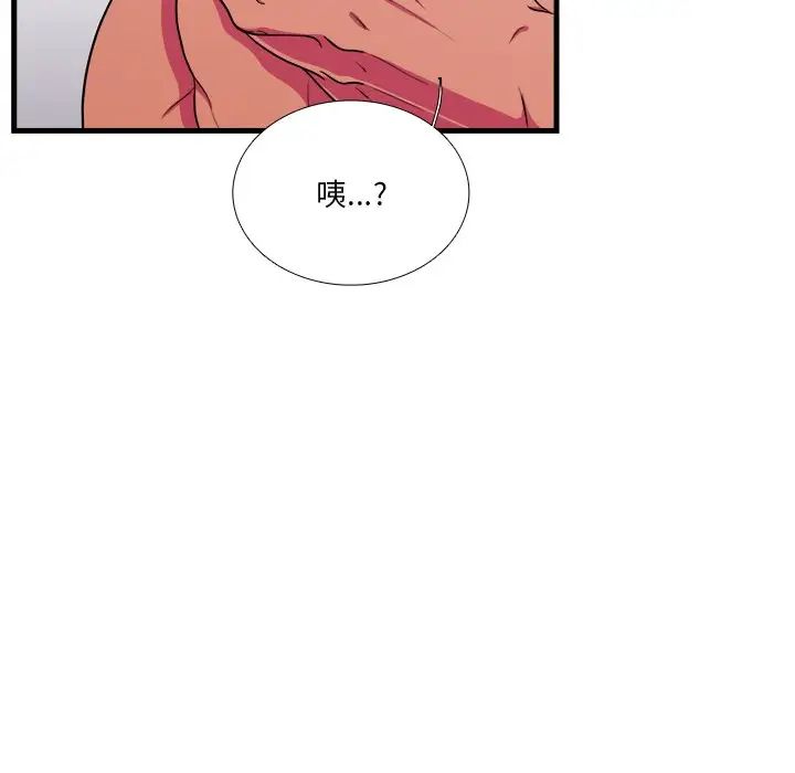 似同非同第5话