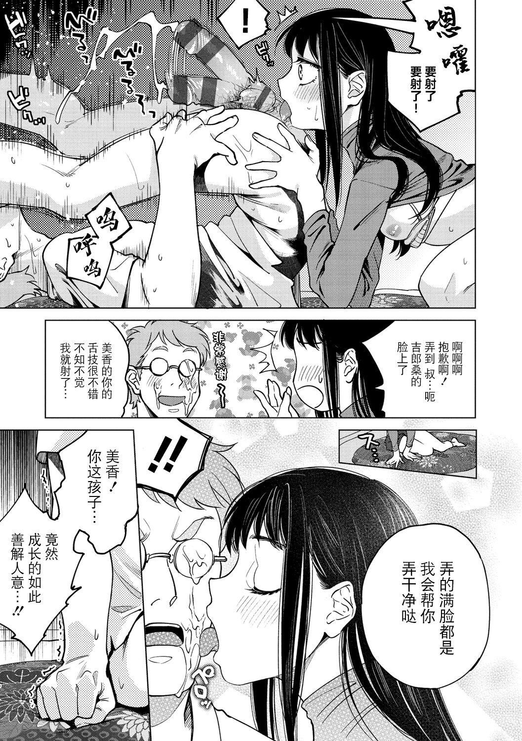 [ヨイコノtt]DREAMにこがれて[DL版][BLUE氪个人翻译][ヨイコノtt]DREAMにこがれて[DL版][BLUE氪个人翻译]