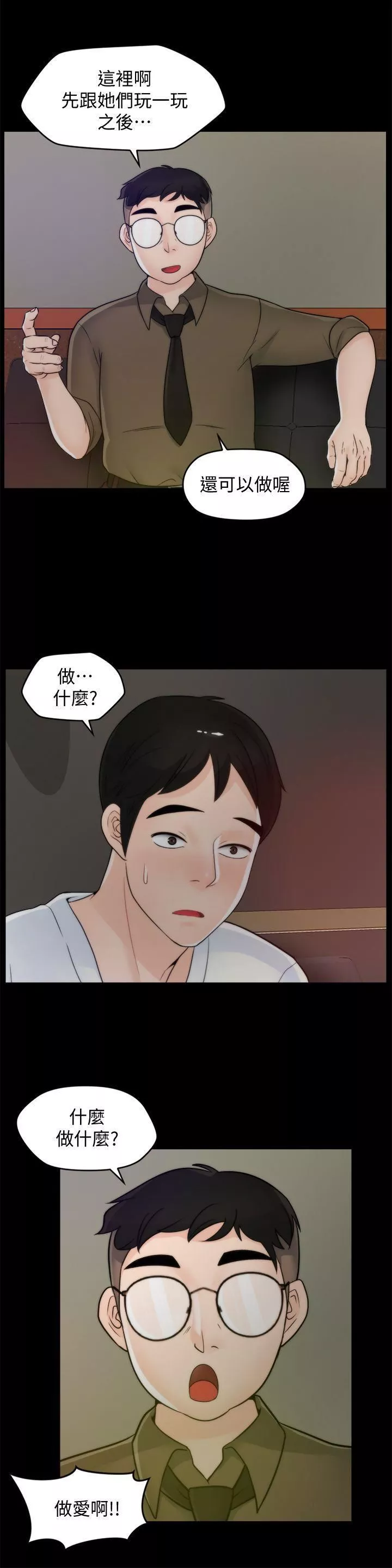 偷偷愛第47話-友振的真心