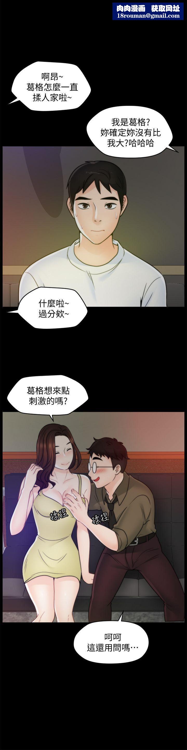 偷偷爱第47话-友振的真心