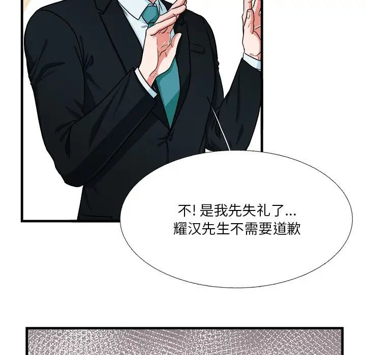 似同非同第6话