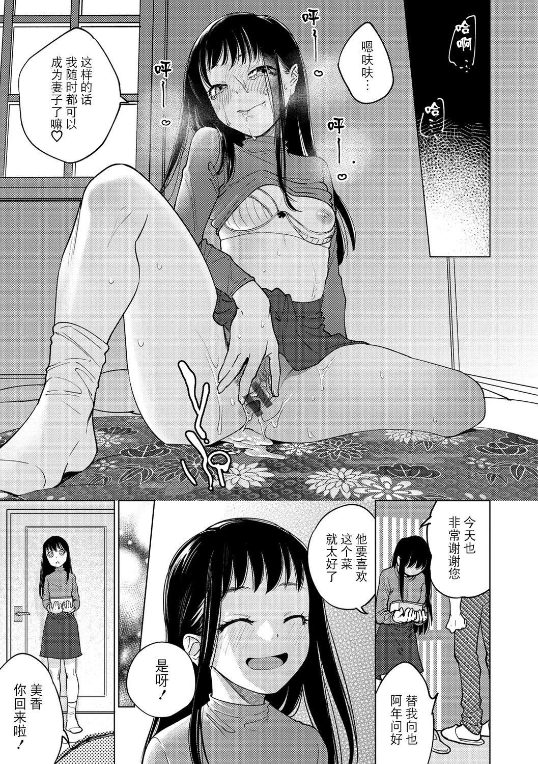 [ヨイコノtt]DREAMにこがれて[DL版][BLUE氪个人翻译][ヨイコノtt]DREAMにこがれて[DL版][BLUE氪个人翻译]