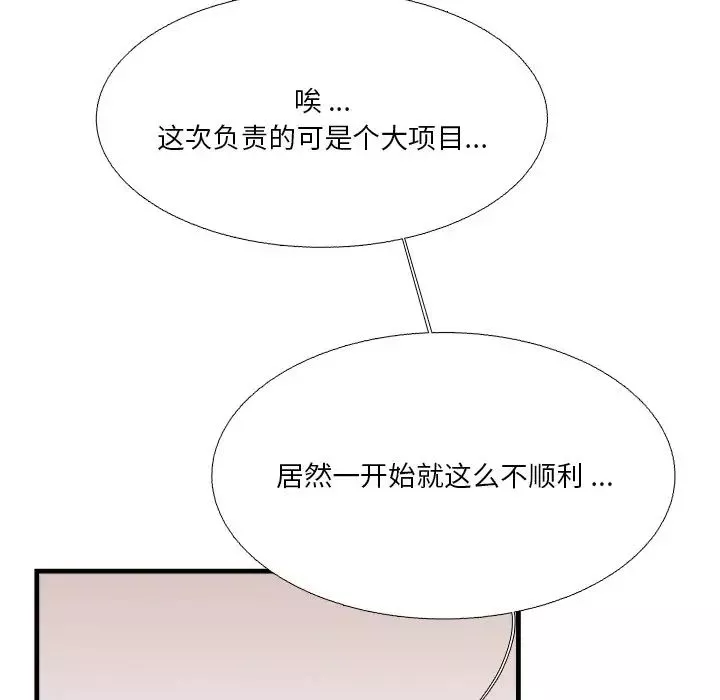 似同非同第6话