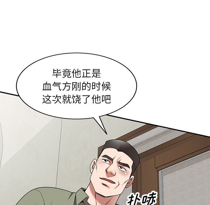 沉重的契约第9话