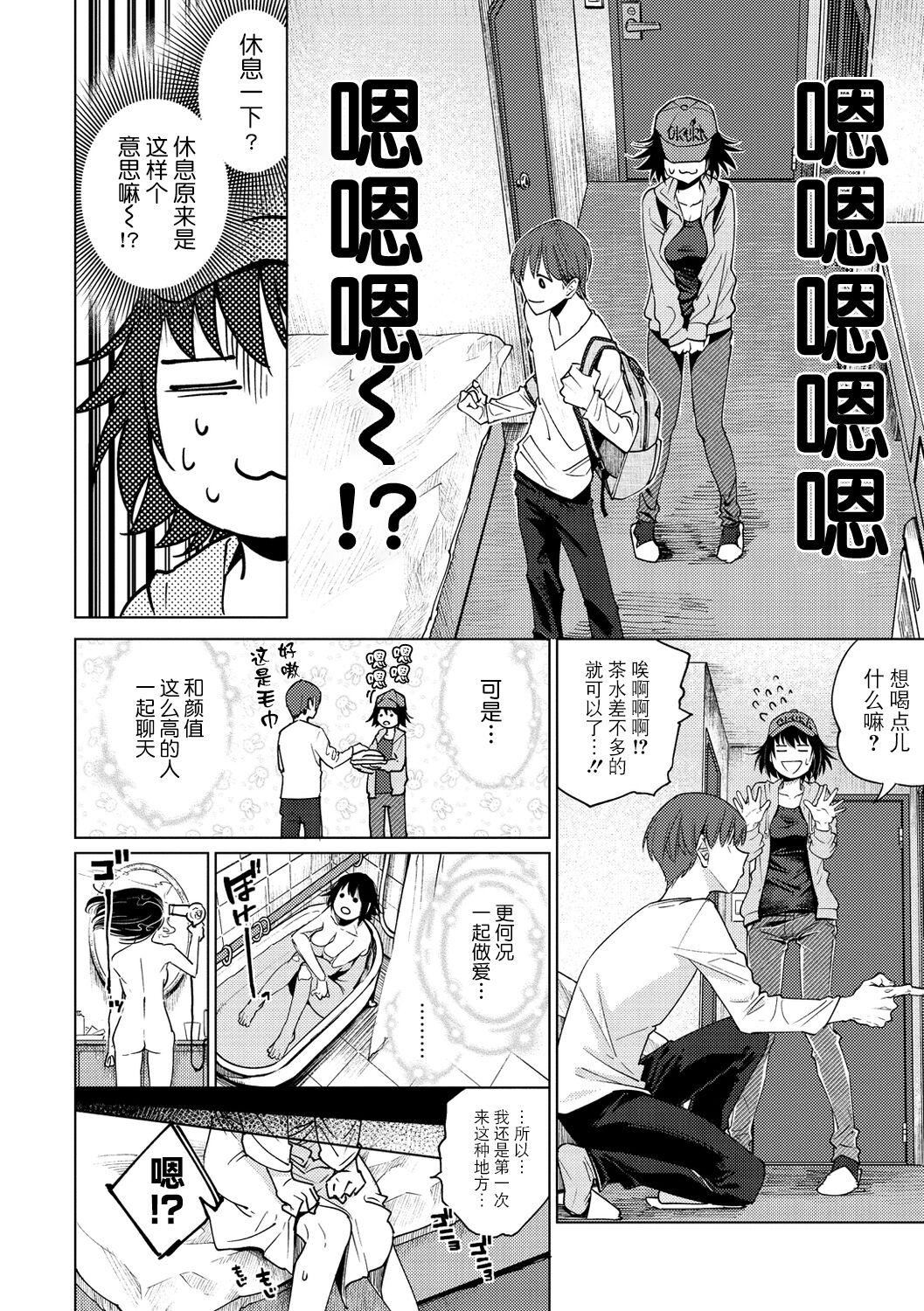 [ヨイコノtt]DREAMにこがれて[DL版][BLUE氪个人翻译][ヨイコノtt]DREAMにこがれて[DL版][BLUE氪个人翻译]