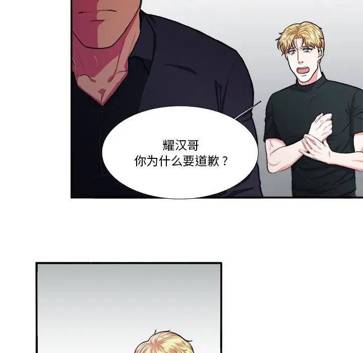 似同非同第6话