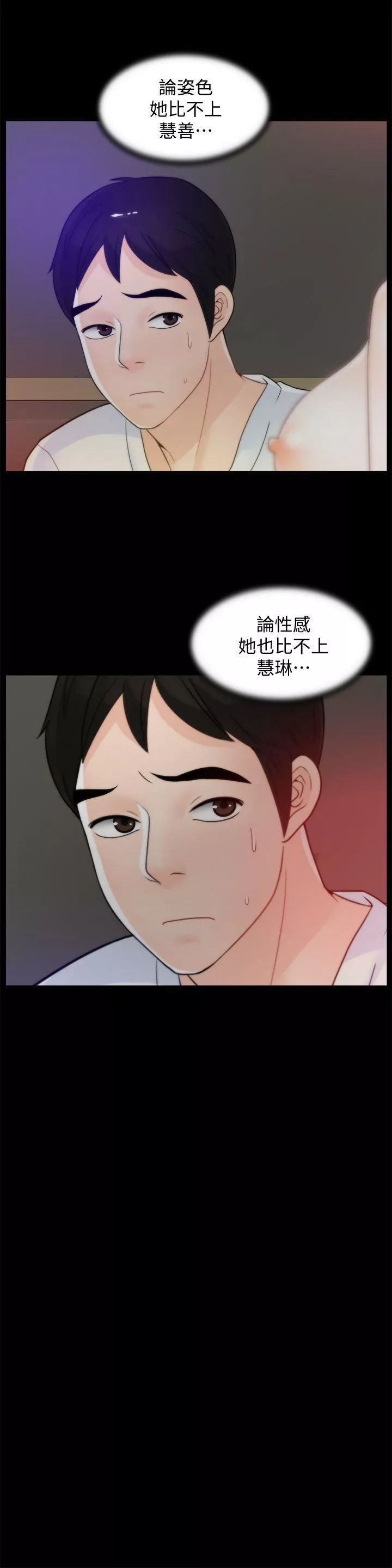 偷偷愛第47話-友振的真心