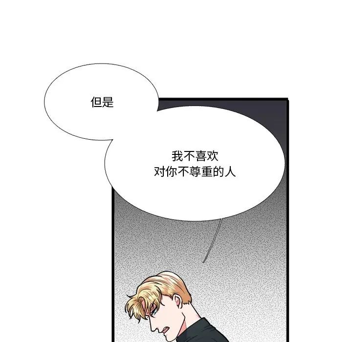 似同非同第6话