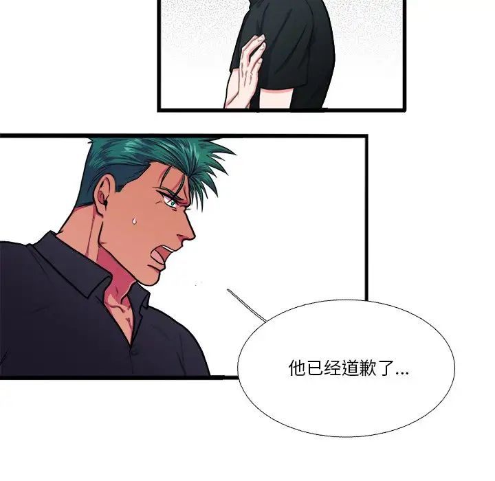 似同非同第6话