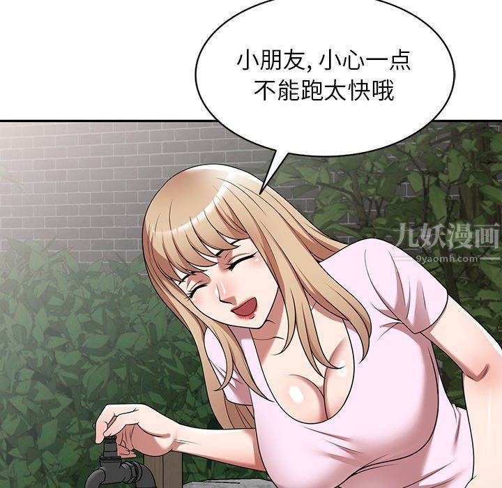沉重的契約第9話