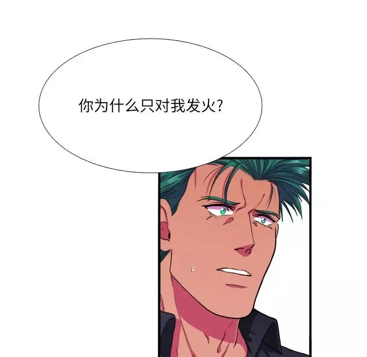 似同非同第6话
