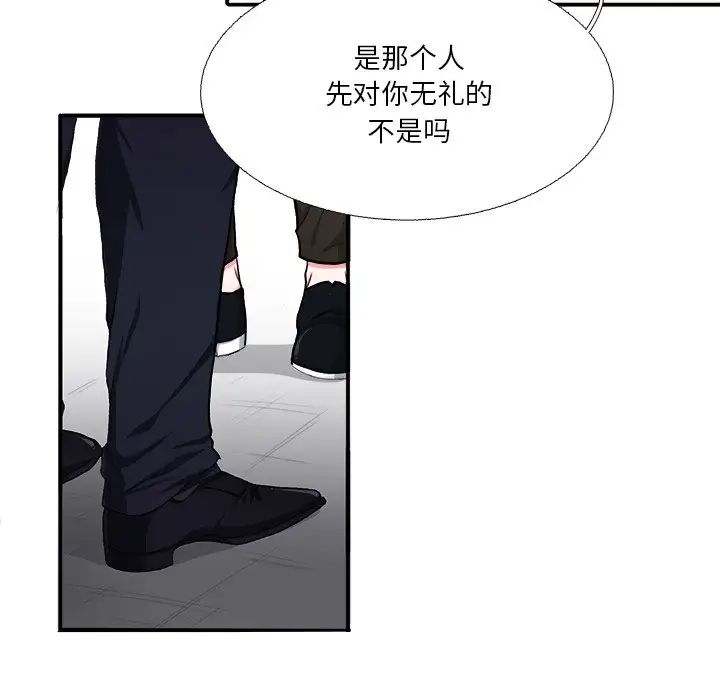 似同非同第6话
