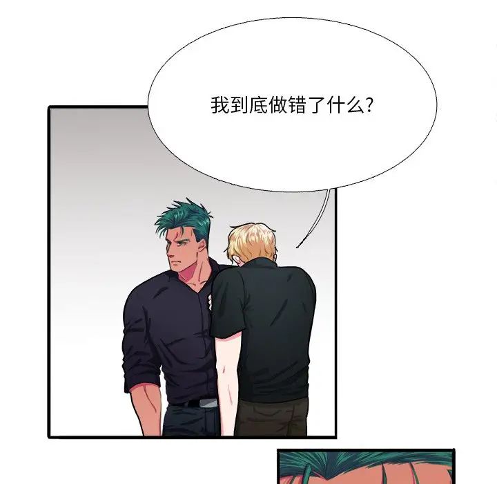 似同非同第6话