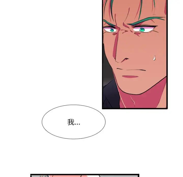 似同非同第6话