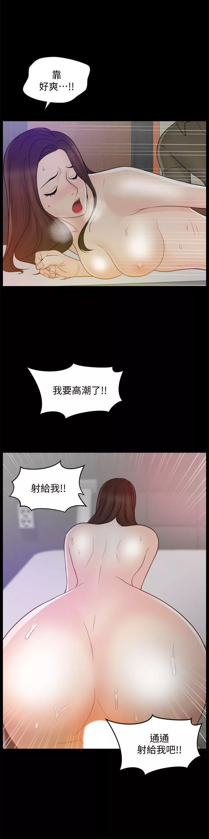 偷偷愛第48話-緊急來電