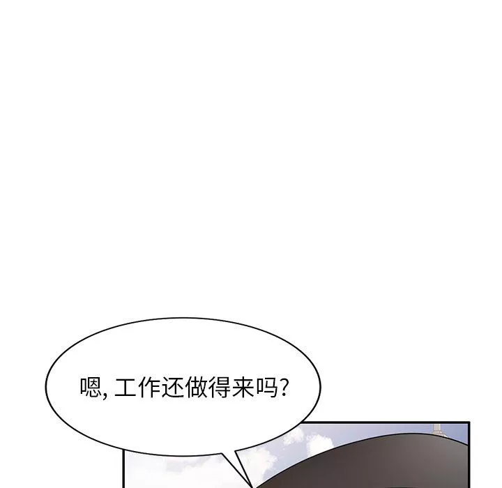 沉重的契約第9話