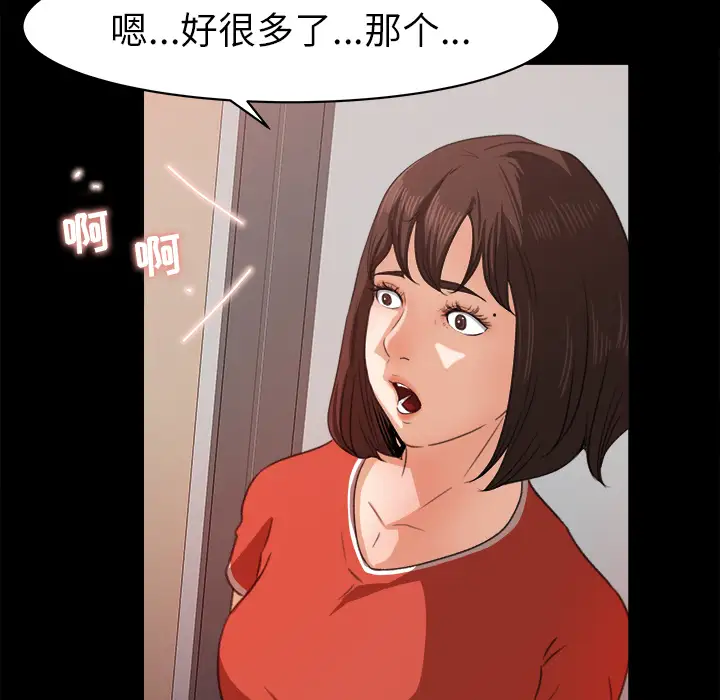 补习班绯闻第14话