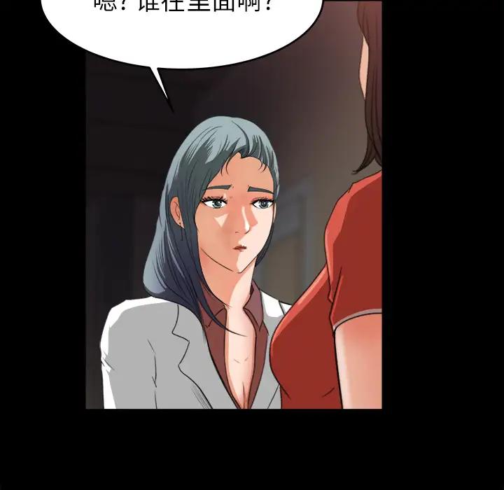 补习班绯闻第14话