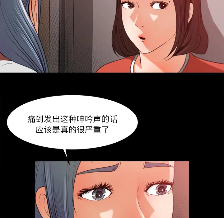 补习班绯闻第14话