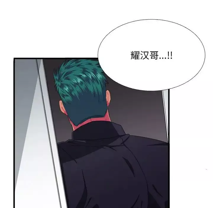 似同非同第6话