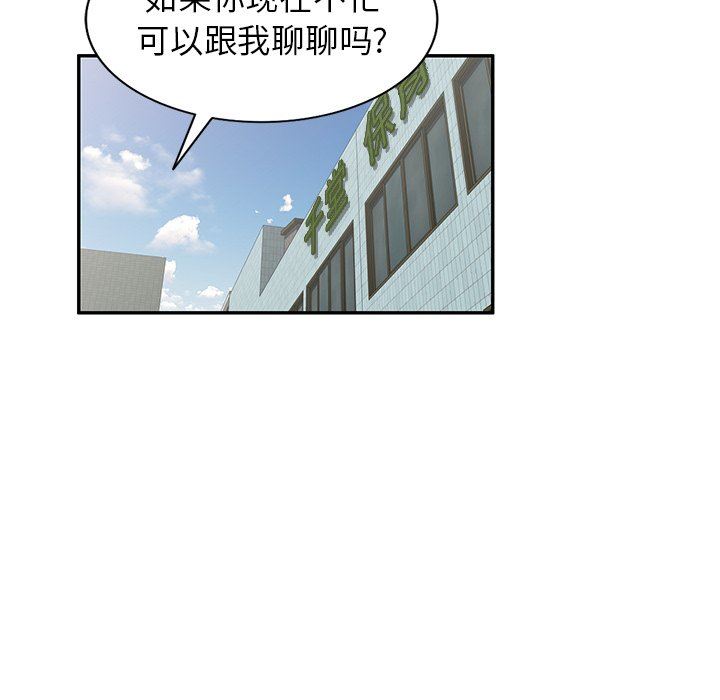 沉重的契約第9話