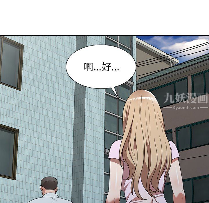 沉重的契約第9話