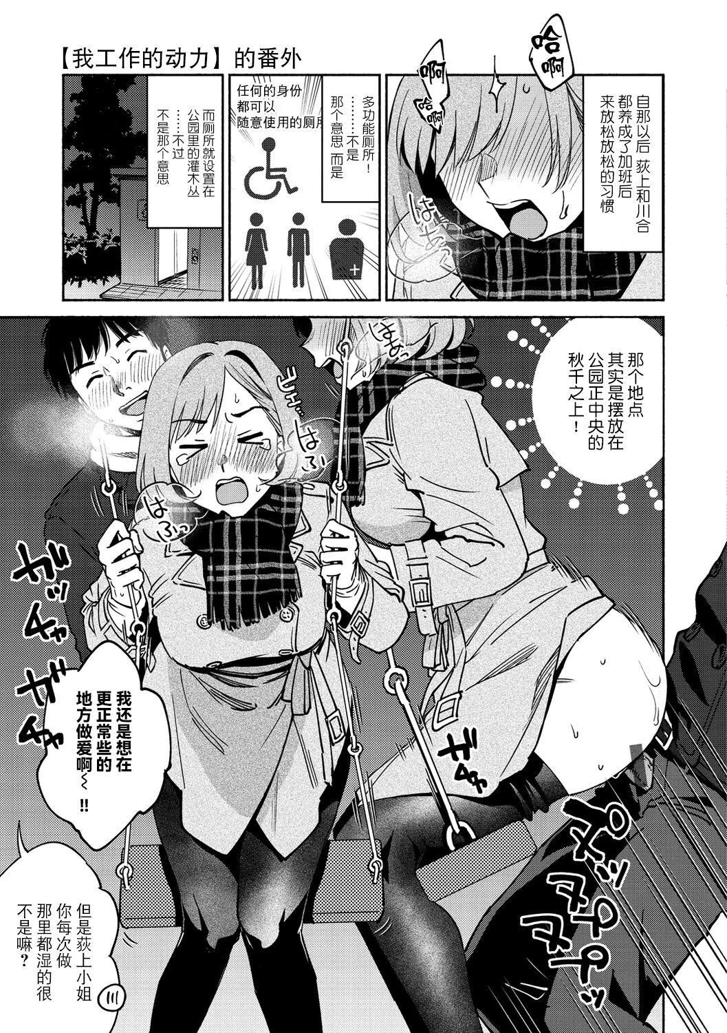 [ヨイコノtt]DREAMにこがれて[DL版][BLUE氪个人翻译][ヨイコノtt]DREAMにこがれて[DL版][BLUE氪个人翻译]