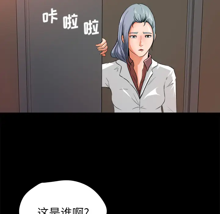 补习班绯闻第14话