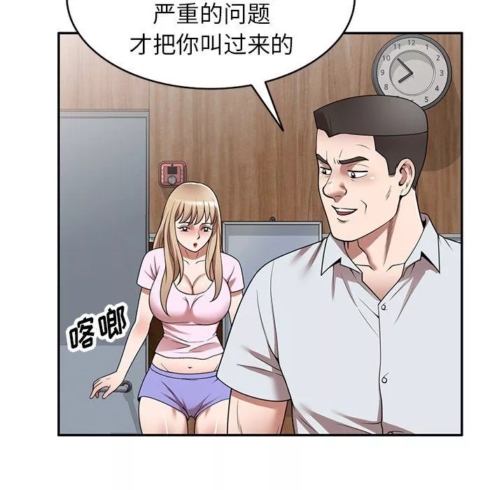 沉重的契約第9話