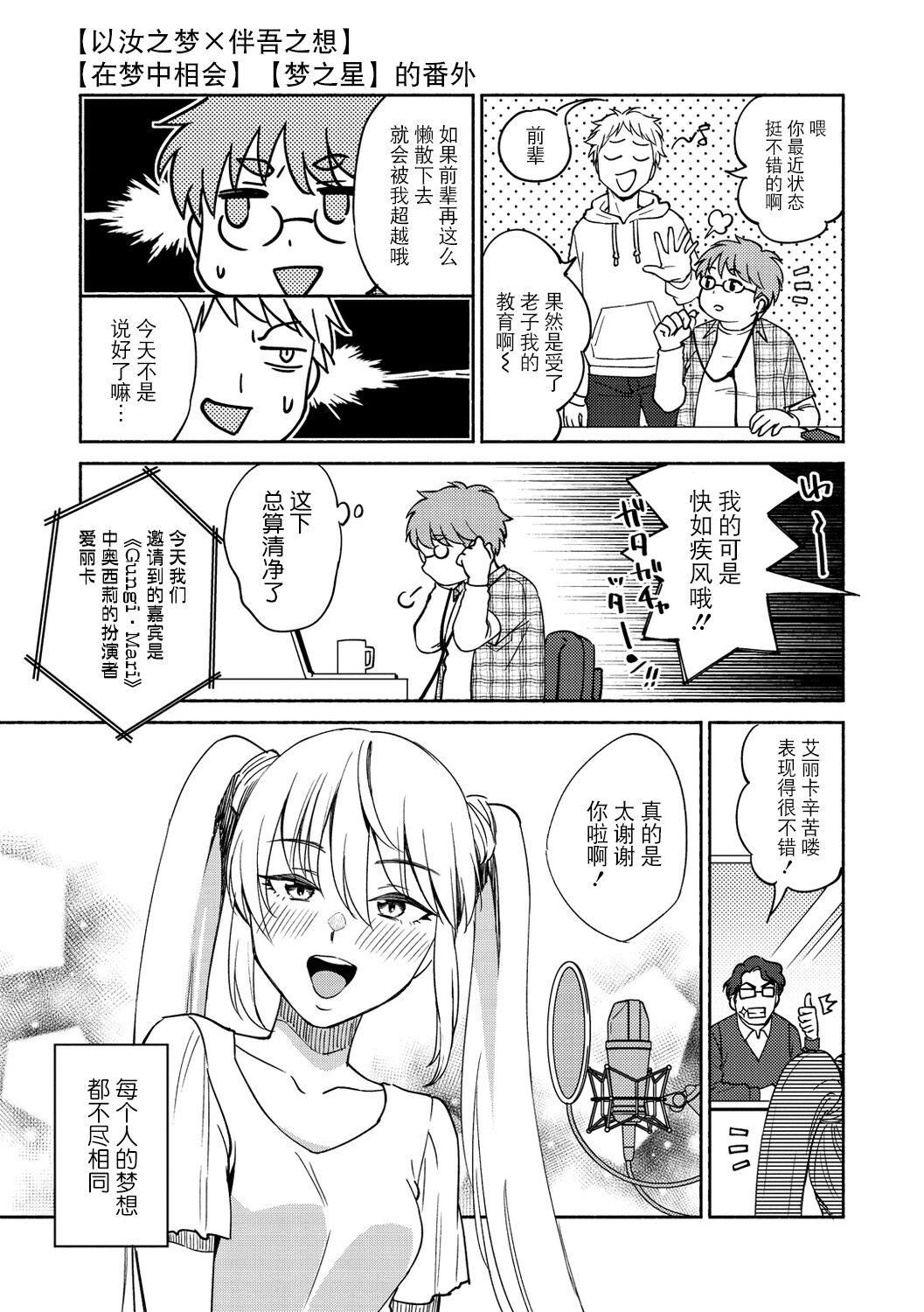 [ヨイコノtt]DREAMにこがれて[DL版][BLUE氪个人翻译][ヨイコノtt]DREAMにこがれて[DL版][BLUE氪个人翻译]