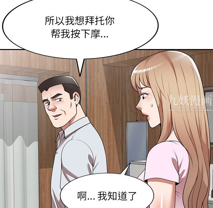 沉重的契約第9話
