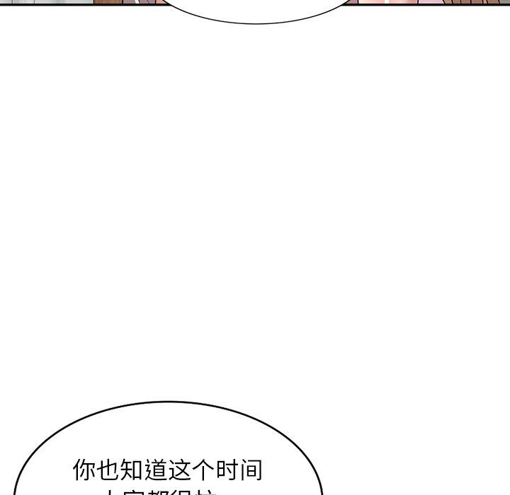 沉重的契约第9话