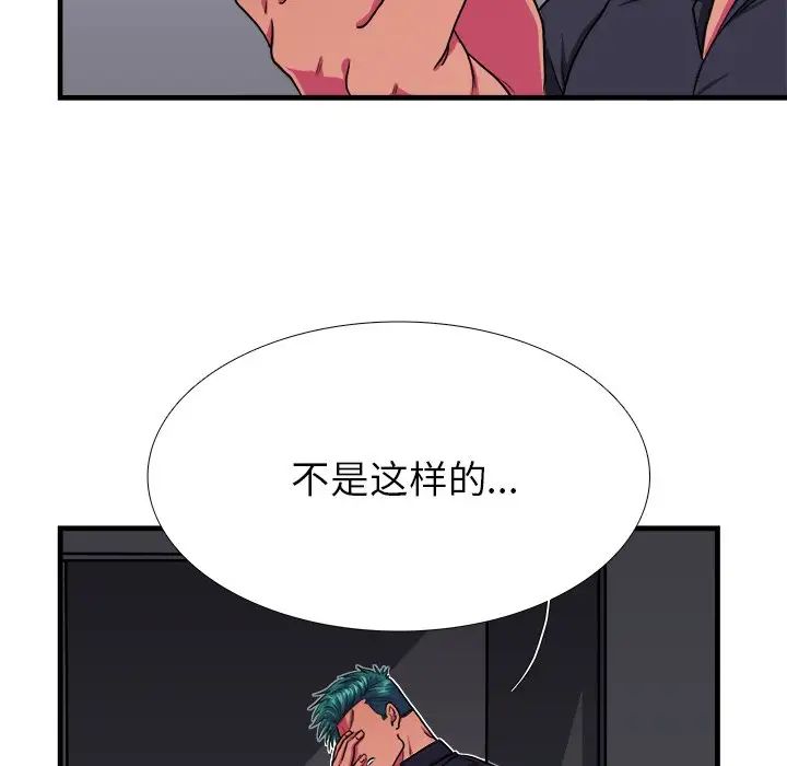 似同非同第6话