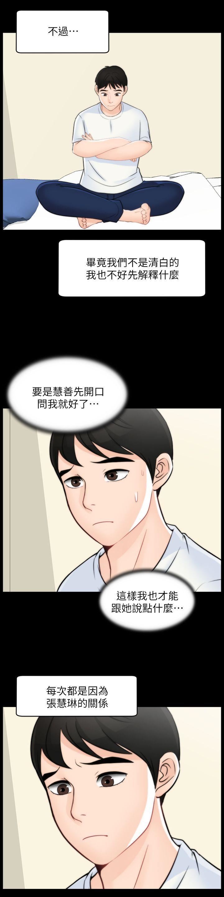 偷偷爱第48话-紧急来电