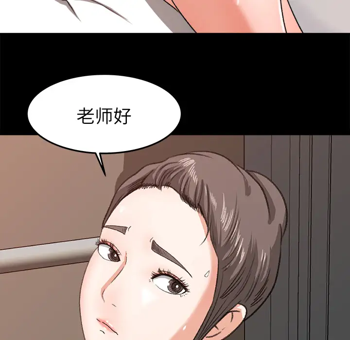 补习班绯闻第14话
