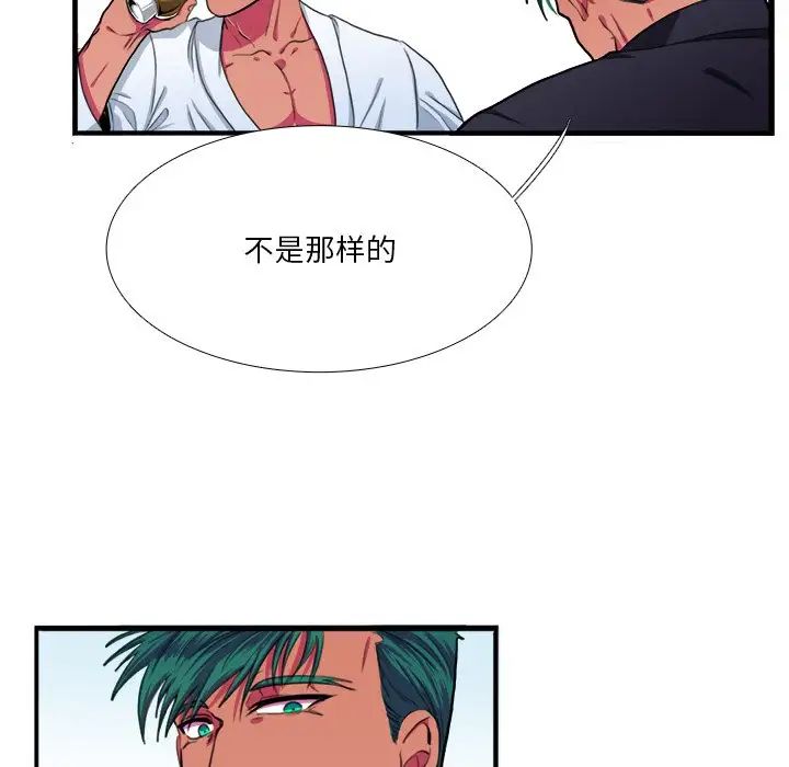似同非同第7话