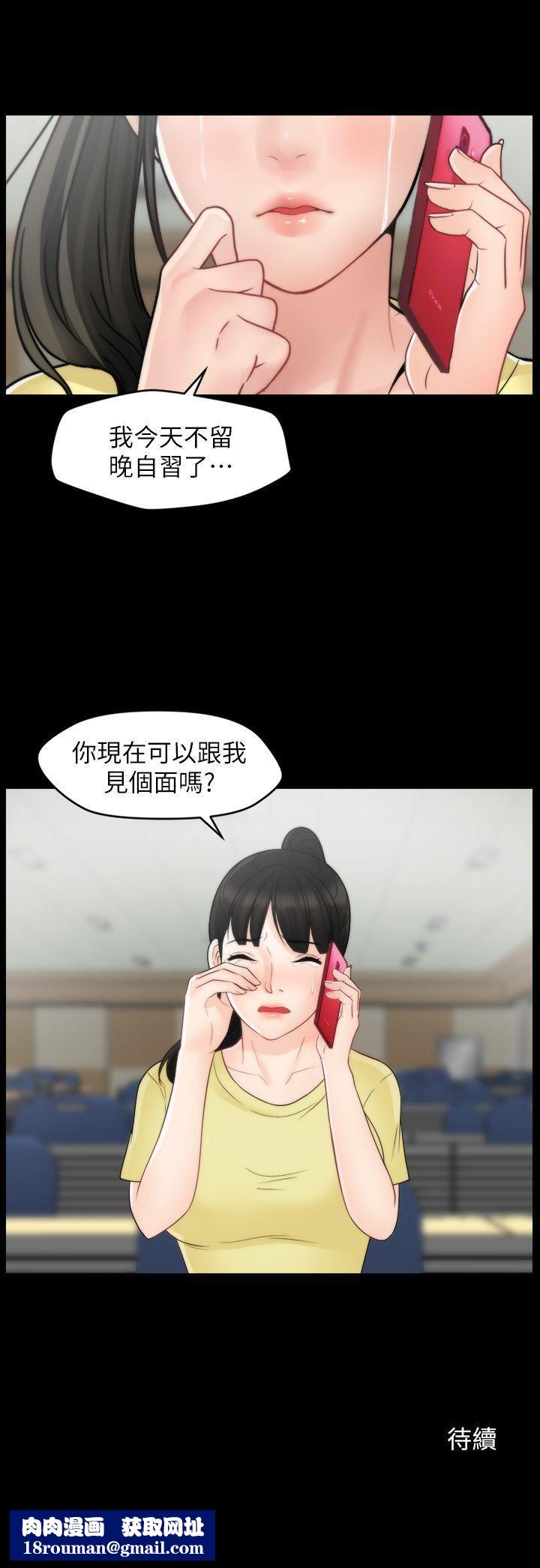 偷偷爱第48话-紧急来电