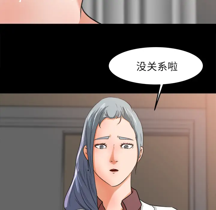 补习班绯闻第14话