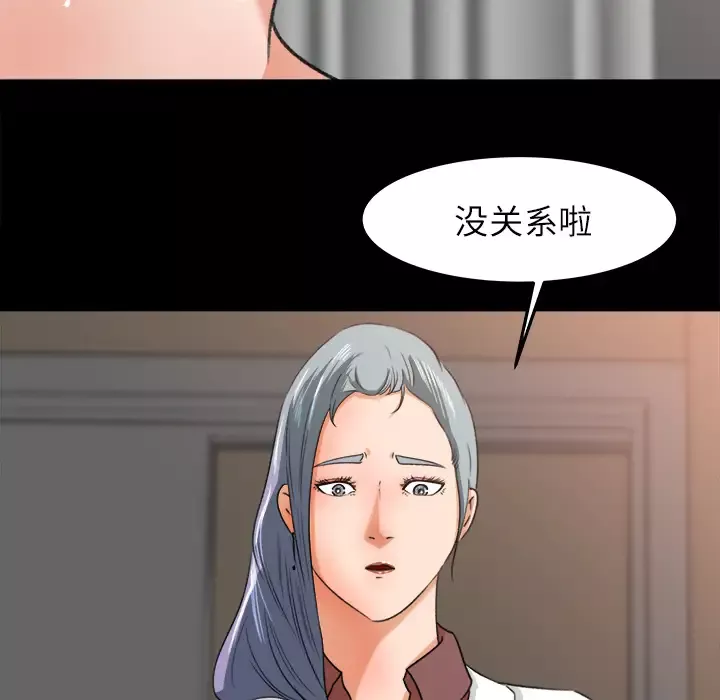 补习班绯闻第14话