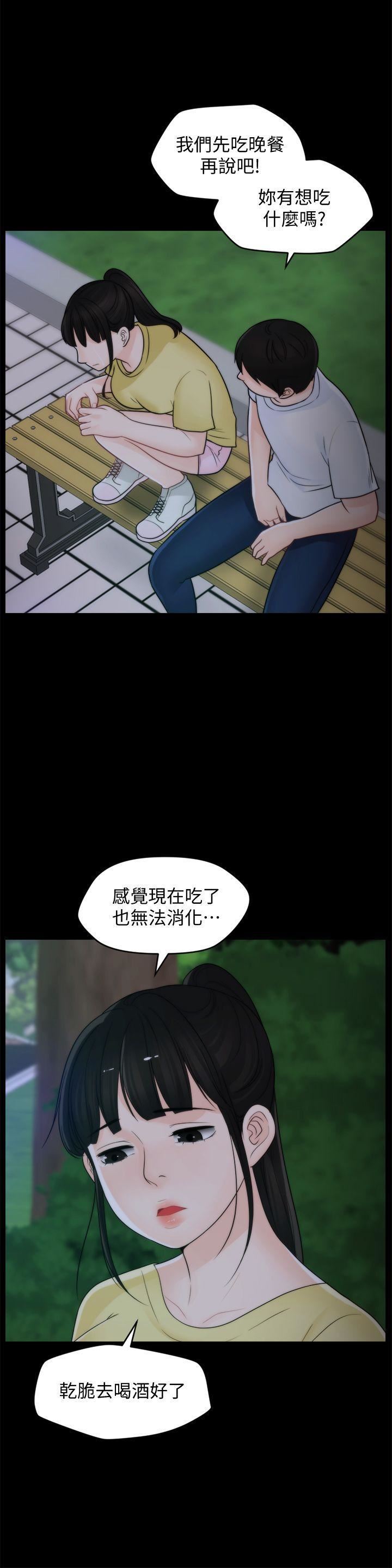 偷偷爱第49话-你跟姐姐是什么关系?