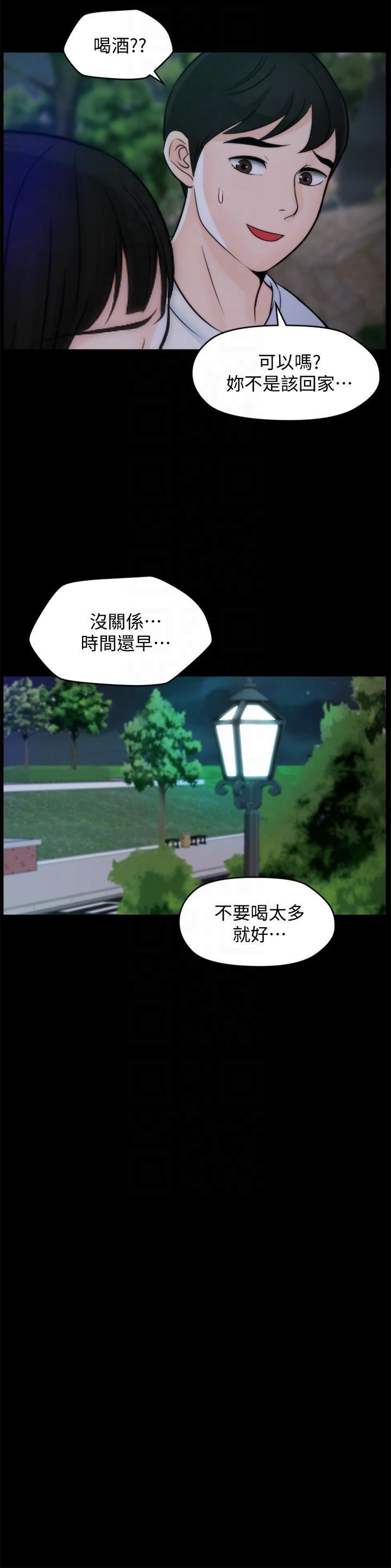 偷偷爱第49话-你跟姐姐是什么关系?