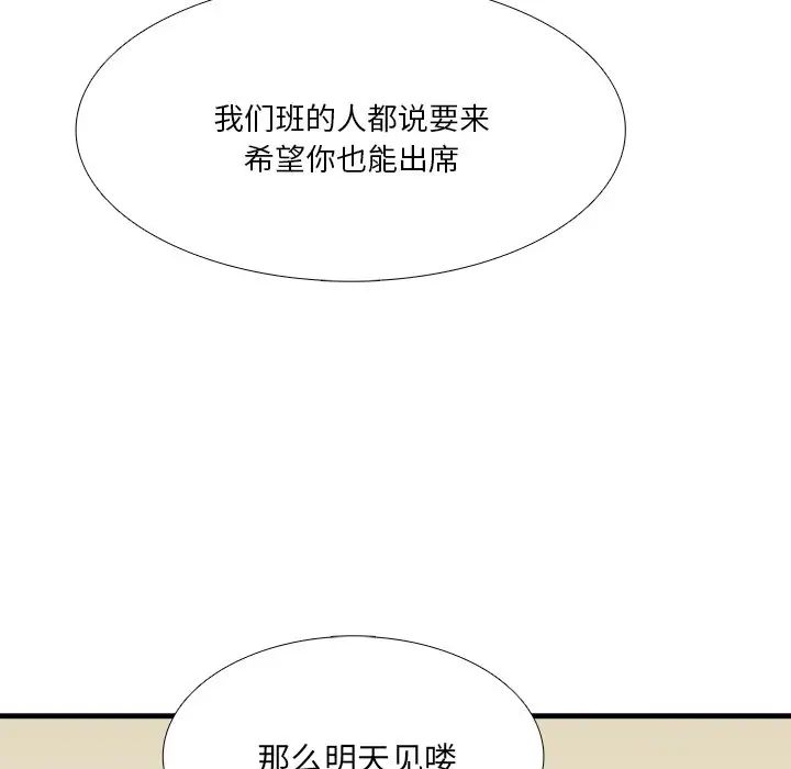 似同非同第7话