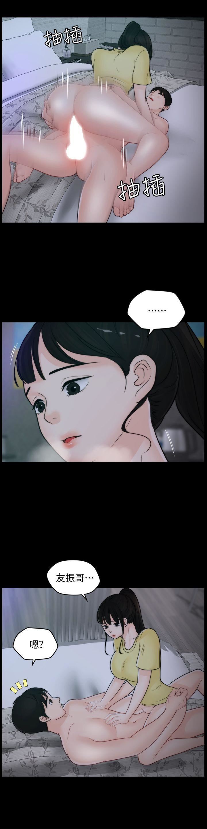 偷偷爱第49话-你跟姐姐是什么关系?