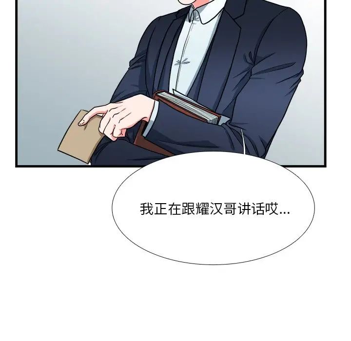 似同非同第7话